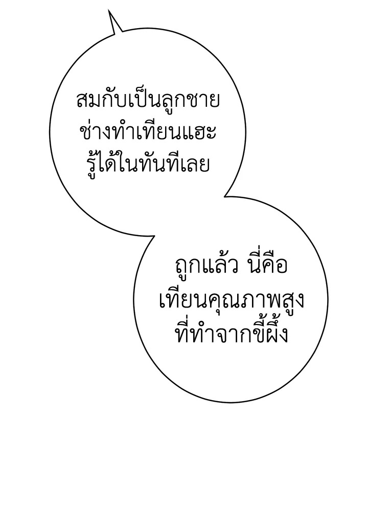 Marriage of Convenience 12 150